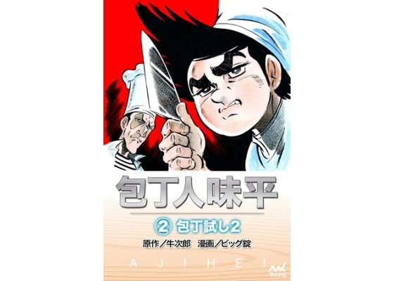 主人公名がタイトルの漫画・アニメ