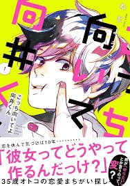 主人公名がタイトルの漫画・アニメ