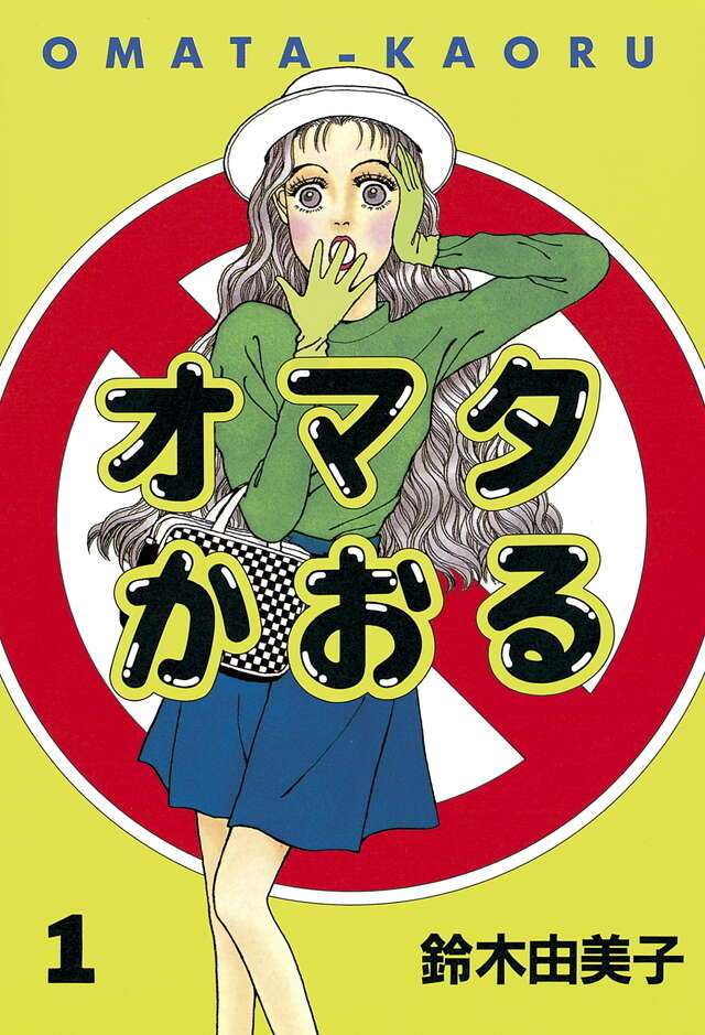 主人公名がタイトルの漫画・アニメ