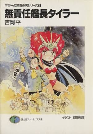 主人公名がタイトルの漫画・アニメ
