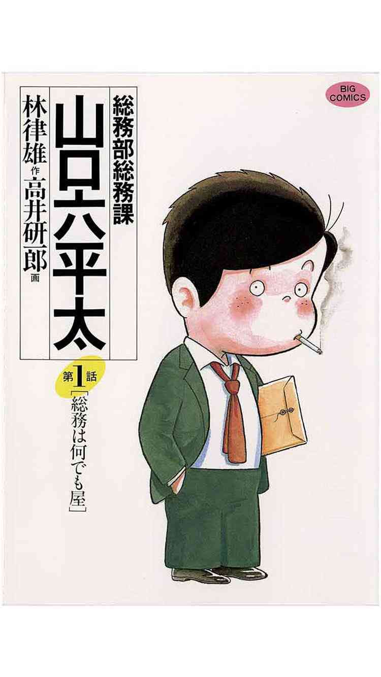 主人公名がタイトルの漫画・アニメ