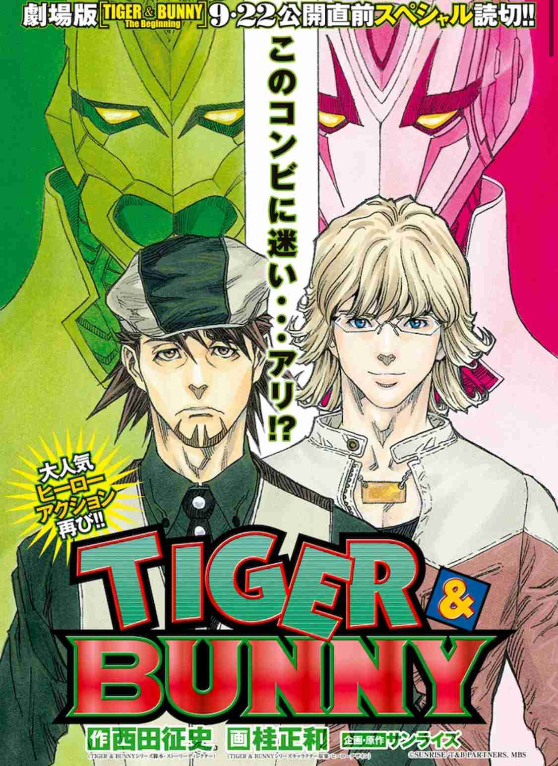 主人公名がタイトルの漫画・アニメ