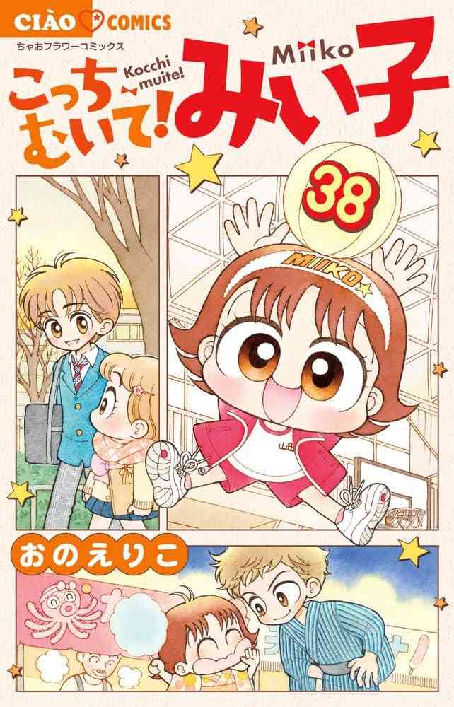 主人公名がタイトルの漫画・アニメ