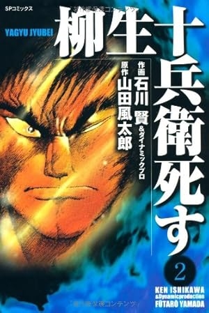 主人公名がタイトルの漫画・アニメ