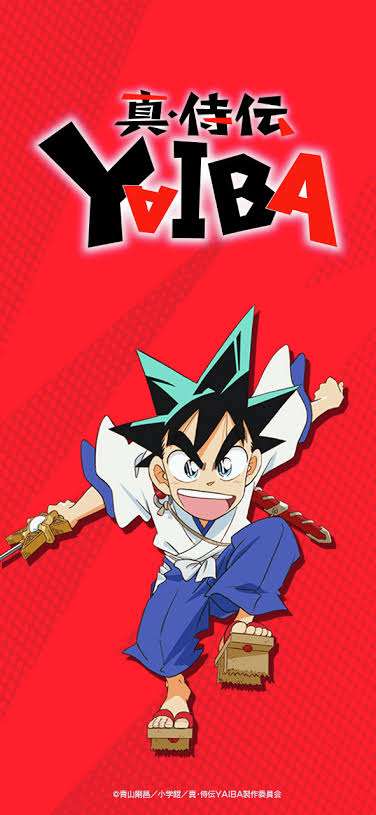 主人公名がタイトルの漫画・アニメ