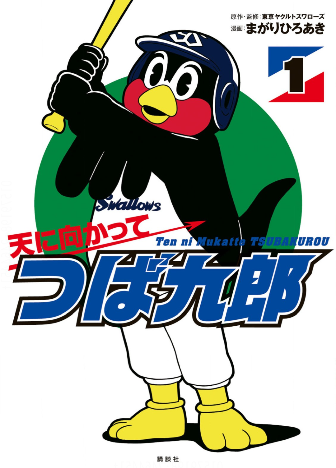 主人公名がタイトルの漫画・アニメ
