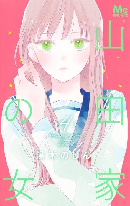 主人公名がタイトルの漫画・アニメ