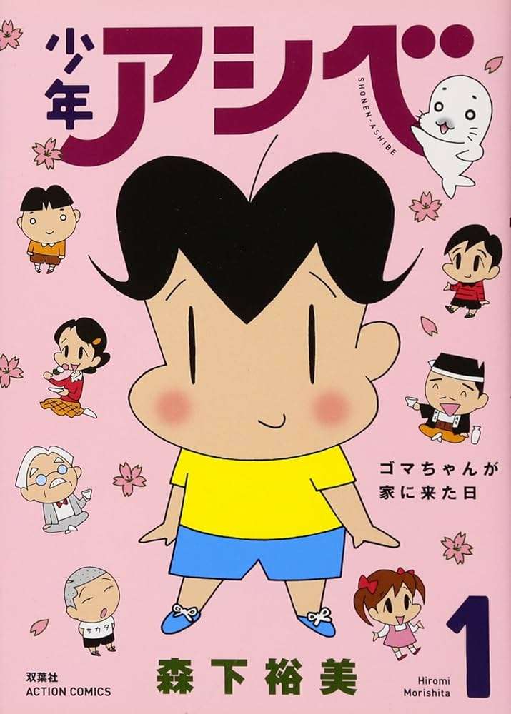 主人公名がタイトルの漫画・アニメ