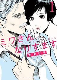 主人公名がタイトルの漫画・アニメ