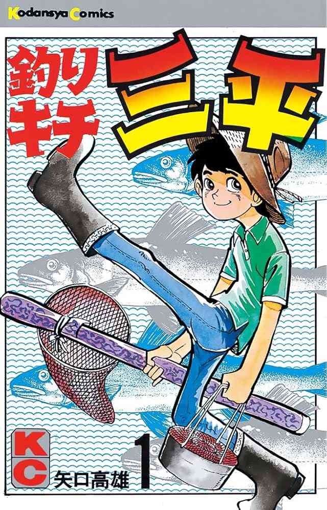 主人公名がタイトルの漫画・アニメ