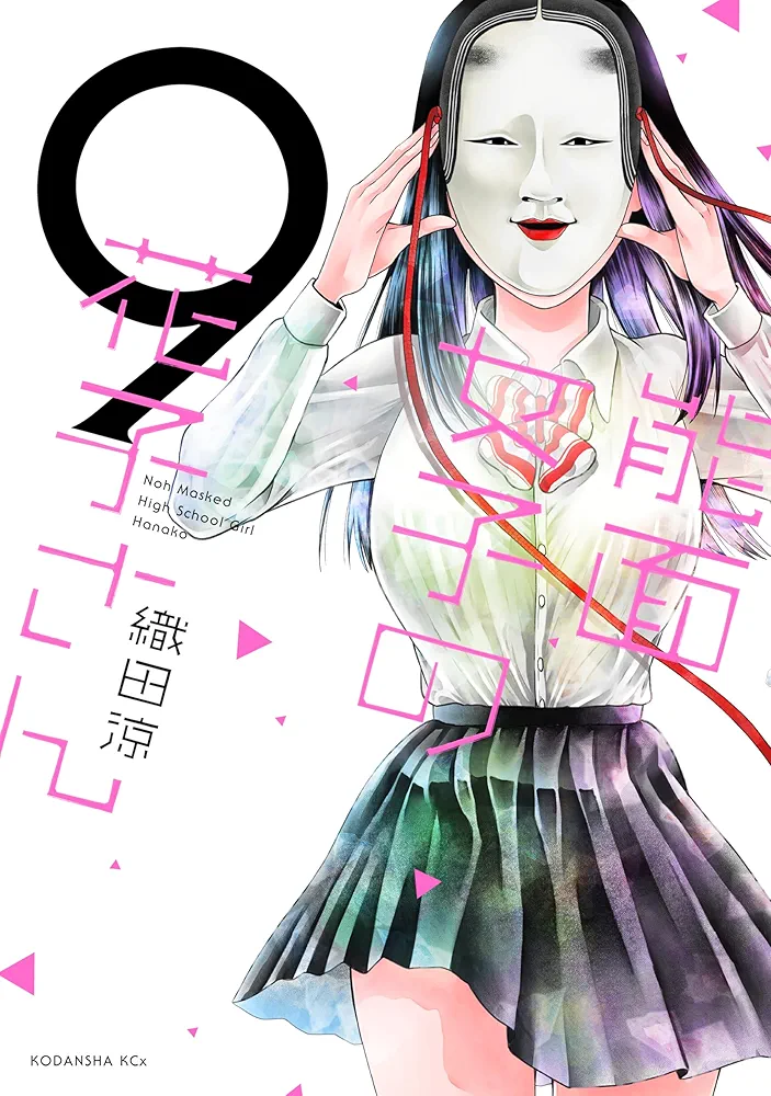 主人公名がタイトルの漫画・アニメ