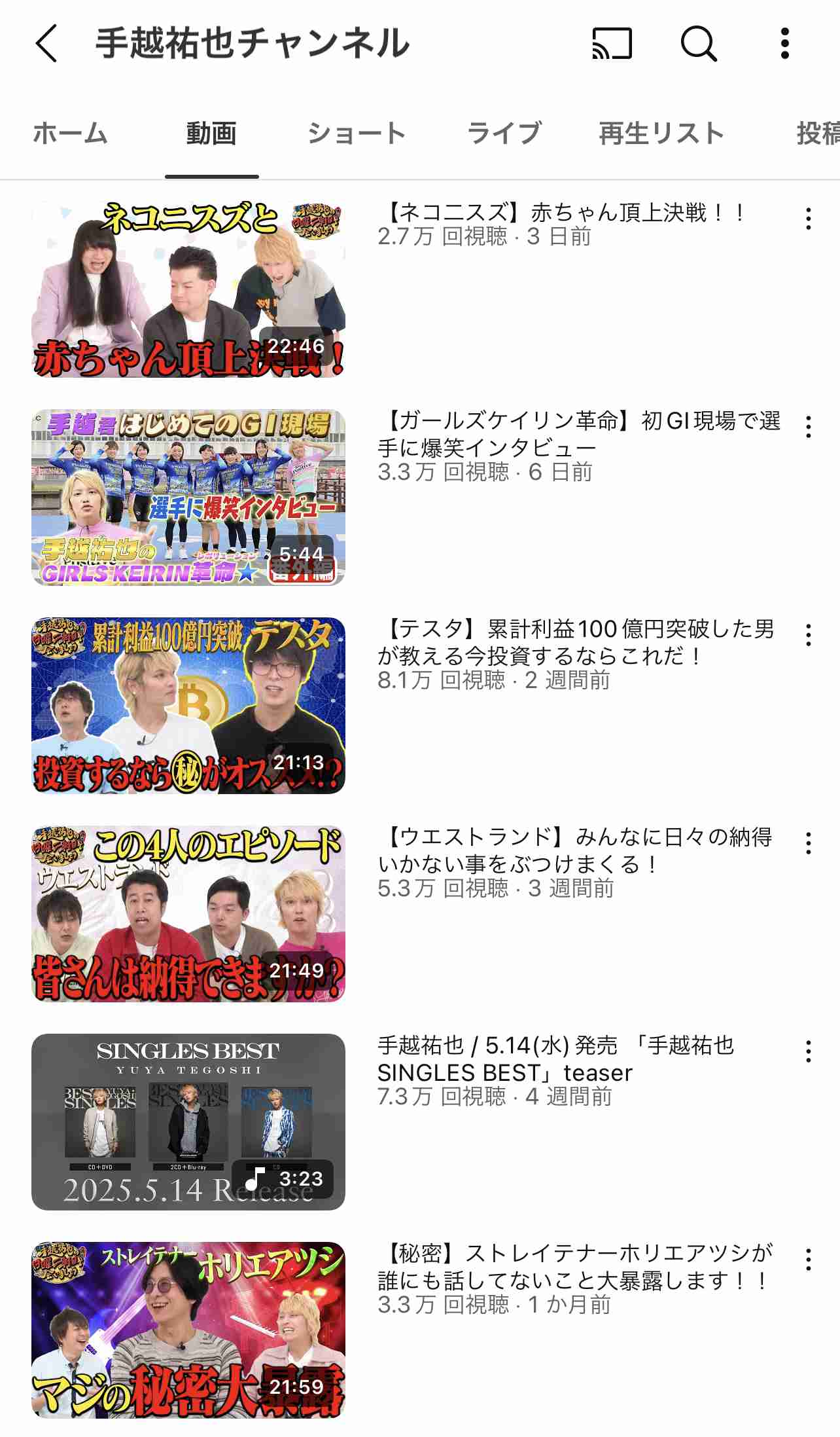 手越祐也「ANN」初パーソナリティに「手越祐也のオールナイトニッポン0（ZERO）」放送決定