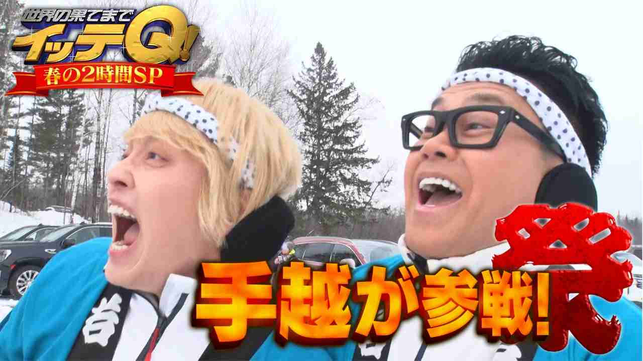 手越祐也「ANN」初パーソナリティに「手越祐也のオールナイトニッポン0（ZERO）」放送決定