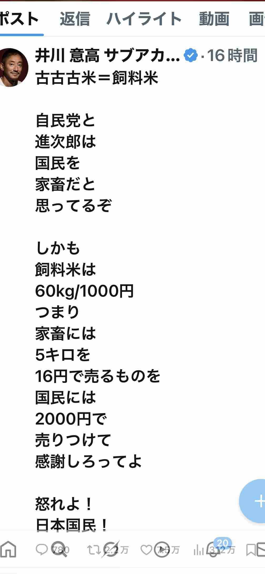 備蓄米、小売業者へ引き渡し開始 週明けにも店頭に、5キロ2千円