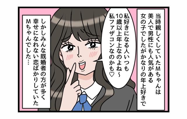 近くのかっこいいおっさん　どんな人？
