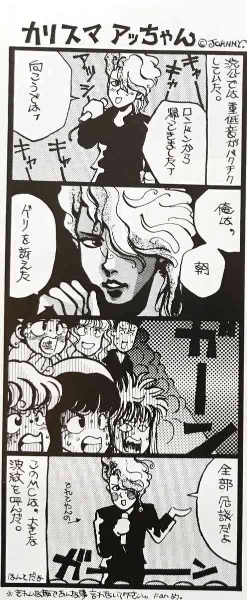 (定期)櫻井敦司語るトピ アンチ🈲