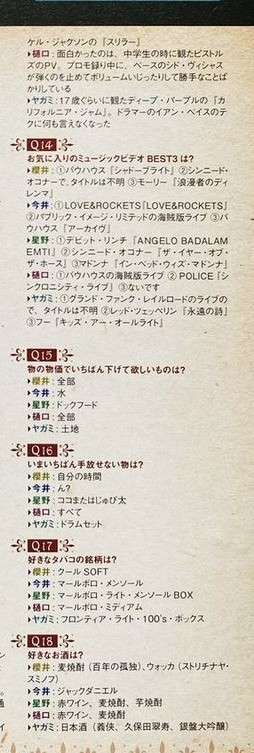 (定期)櫻井敦司語るトピ アンチ🈲
