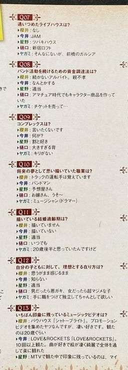 (定期)櫻井敦司語るトピ アンチ🈲