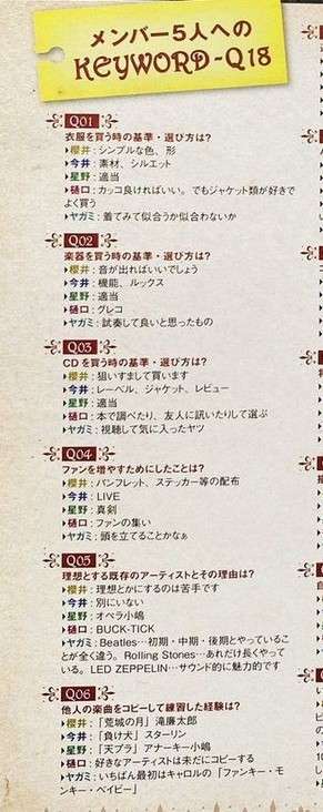 (定期)櫻井敦司語るトピ アンチ🈲
