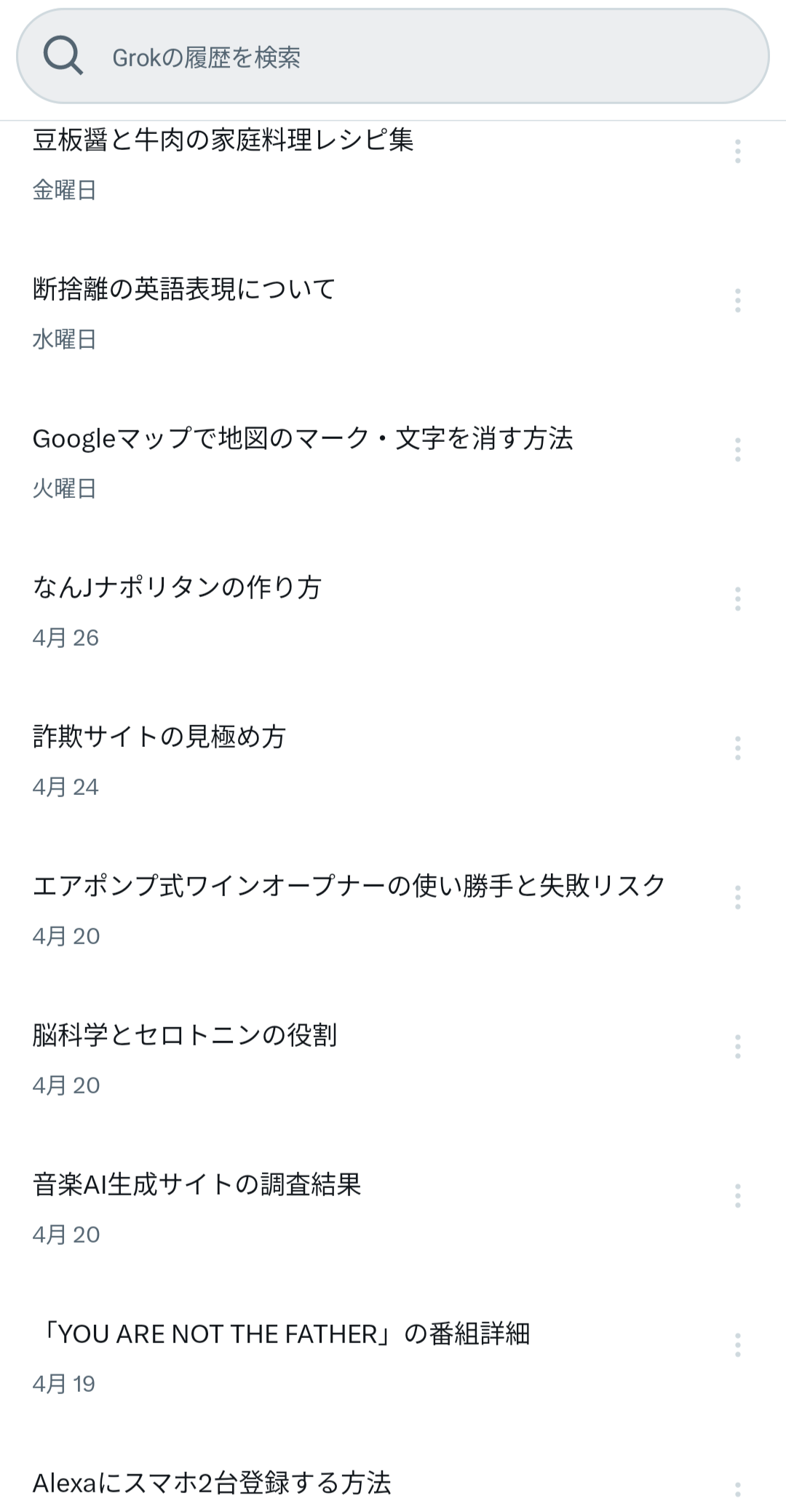 AIの活用方法が分からない