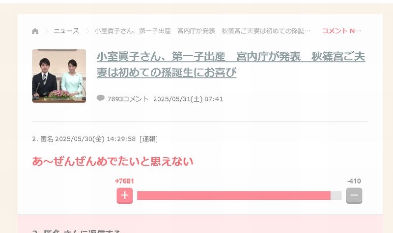 比較されがちなこと