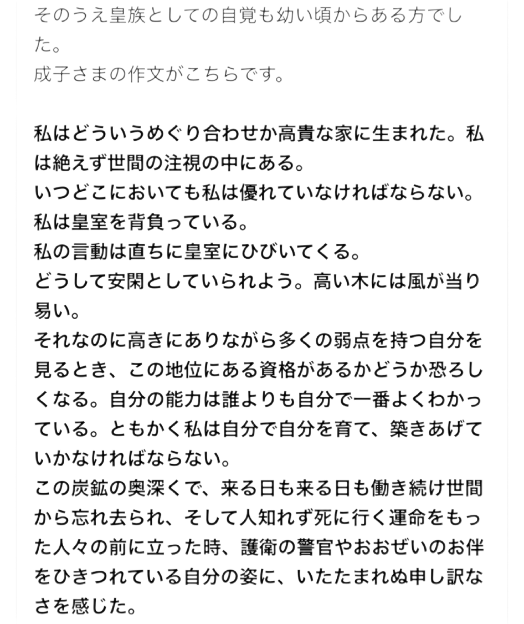 比較されがちなこと