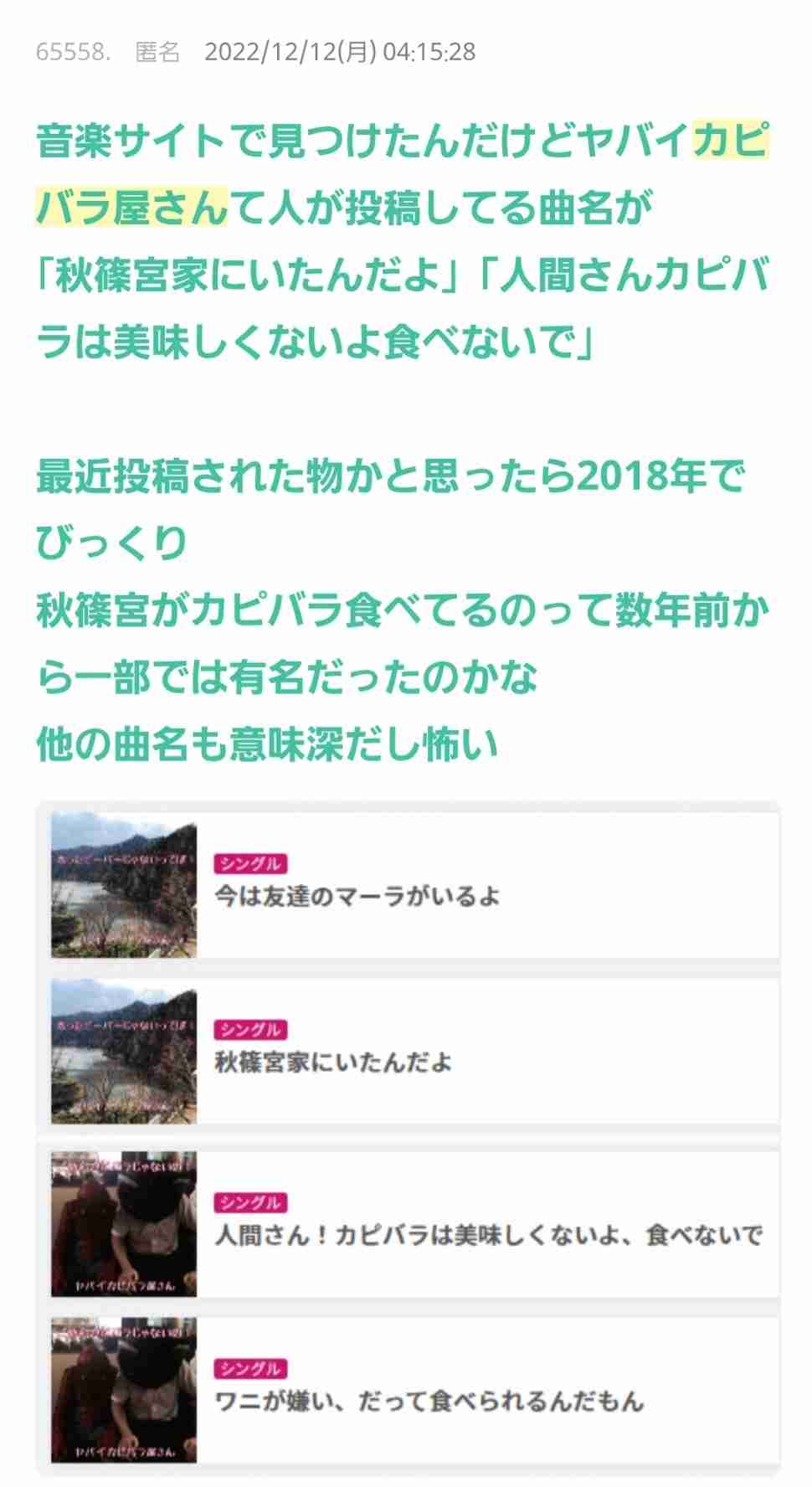 比較されがちなこと