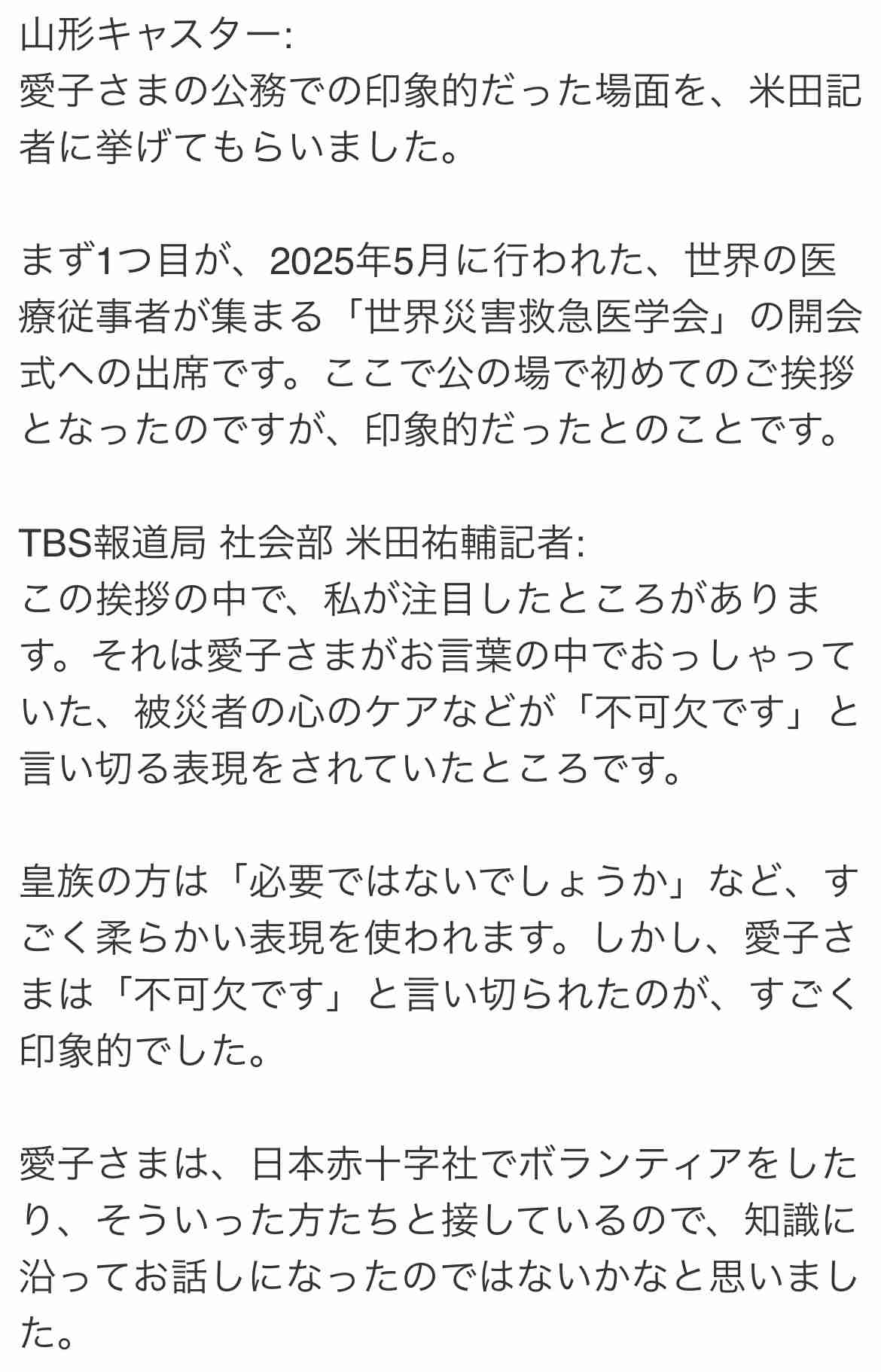 比較されがちなこと