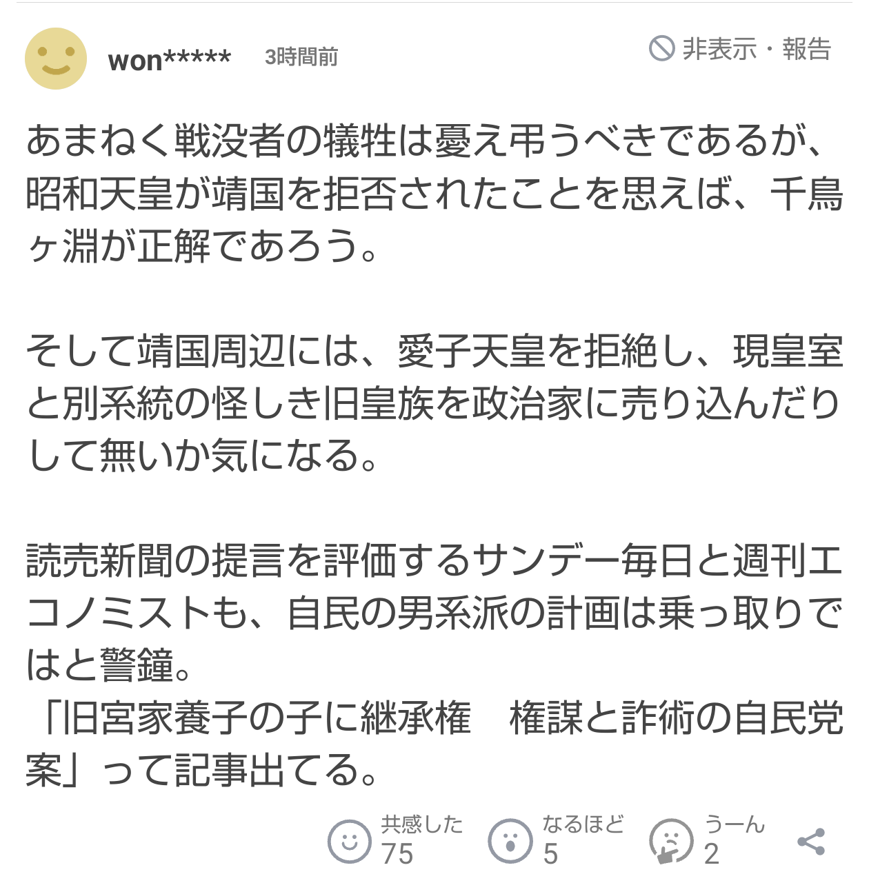 比較されがちなこと