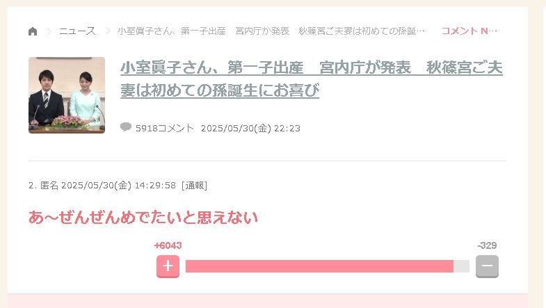 比較されがちなこと