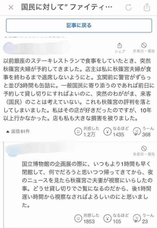 比較されがちなこと