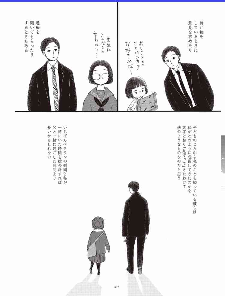 比較されがちなこと