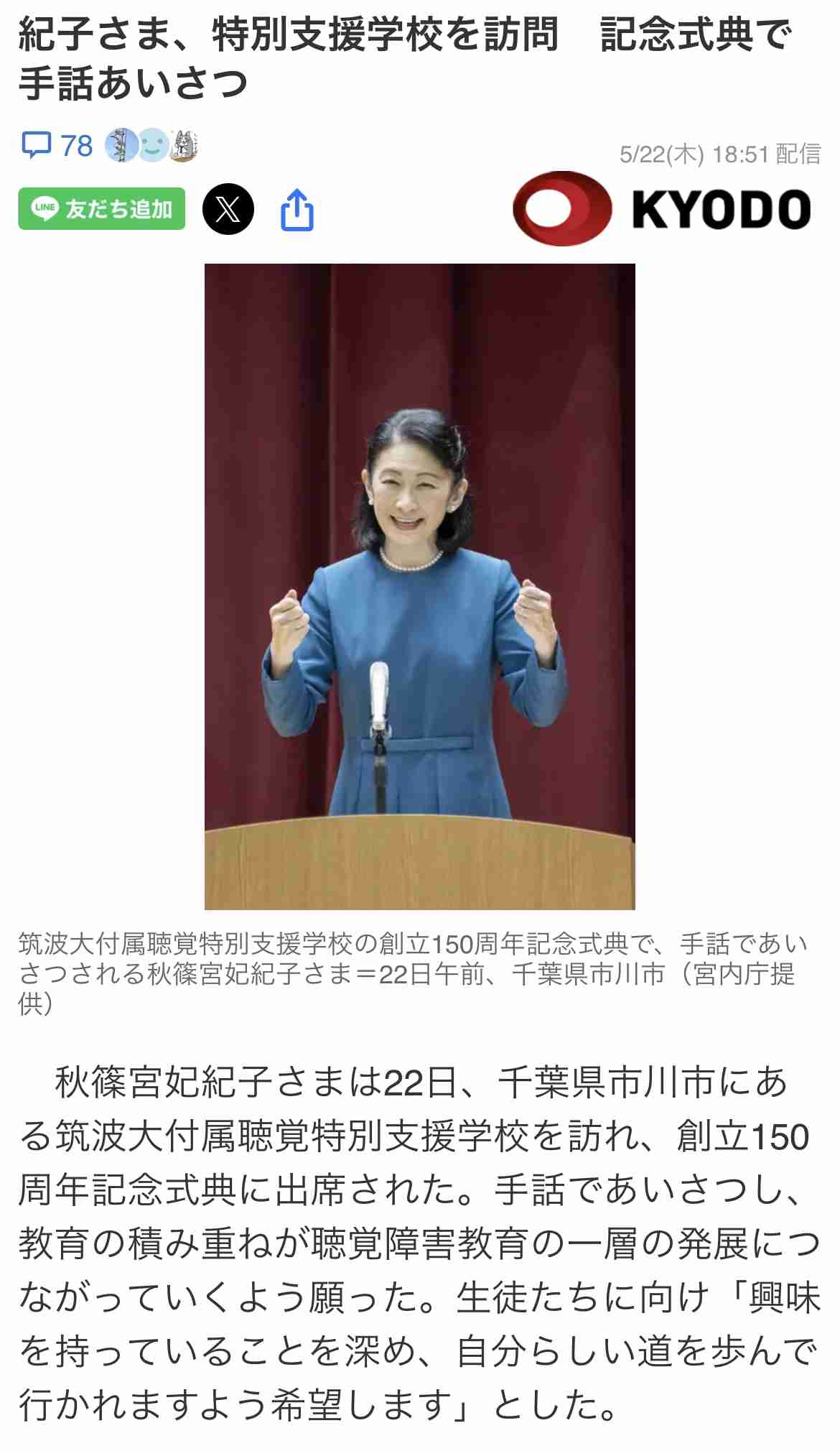 比較されがちなこと