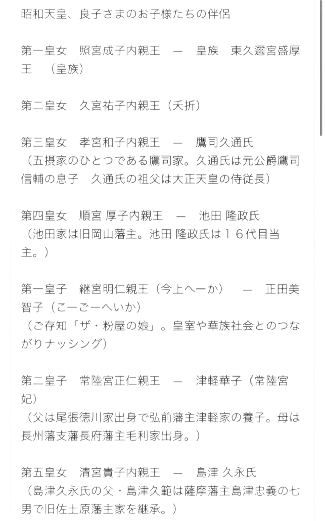 比較されがちなこと