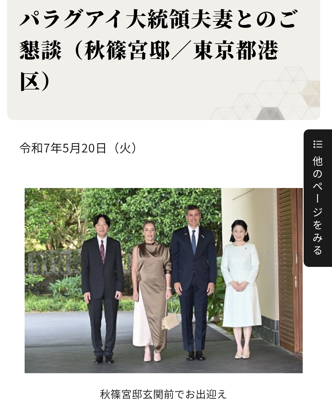 比較されがちなこと