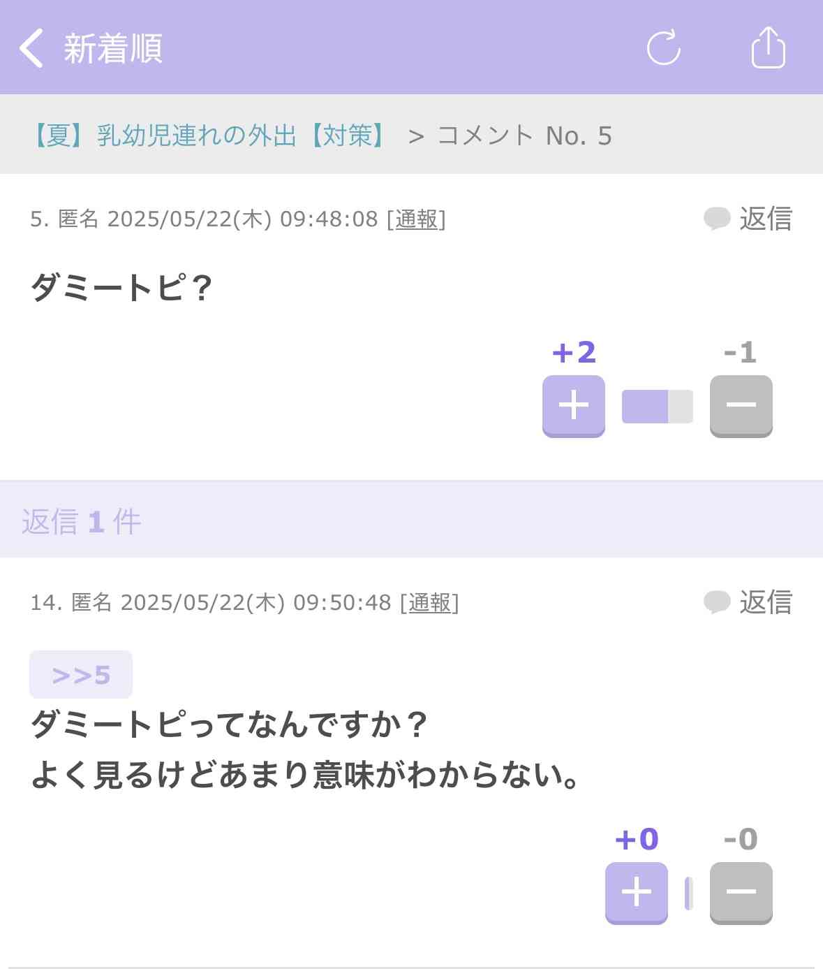 比較されがちなこと