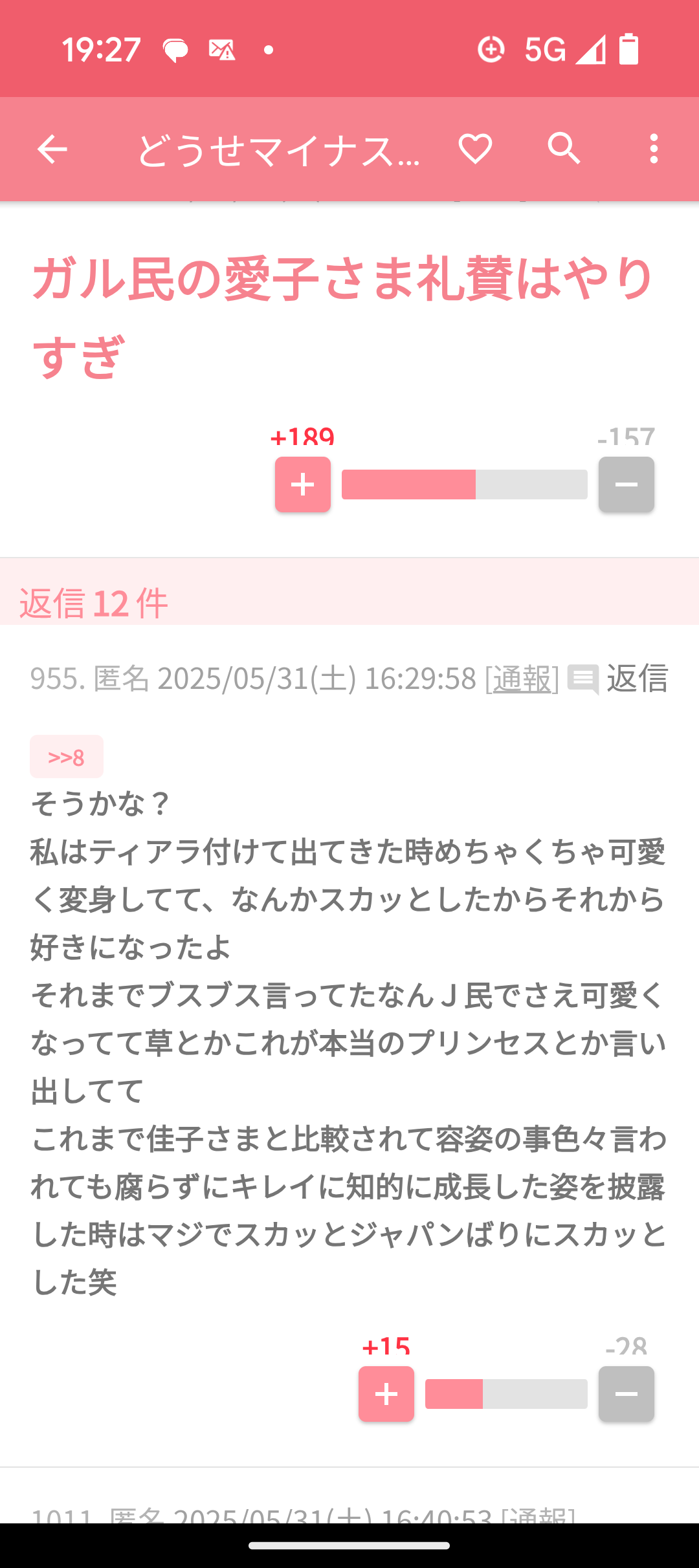 比較されがちなこと