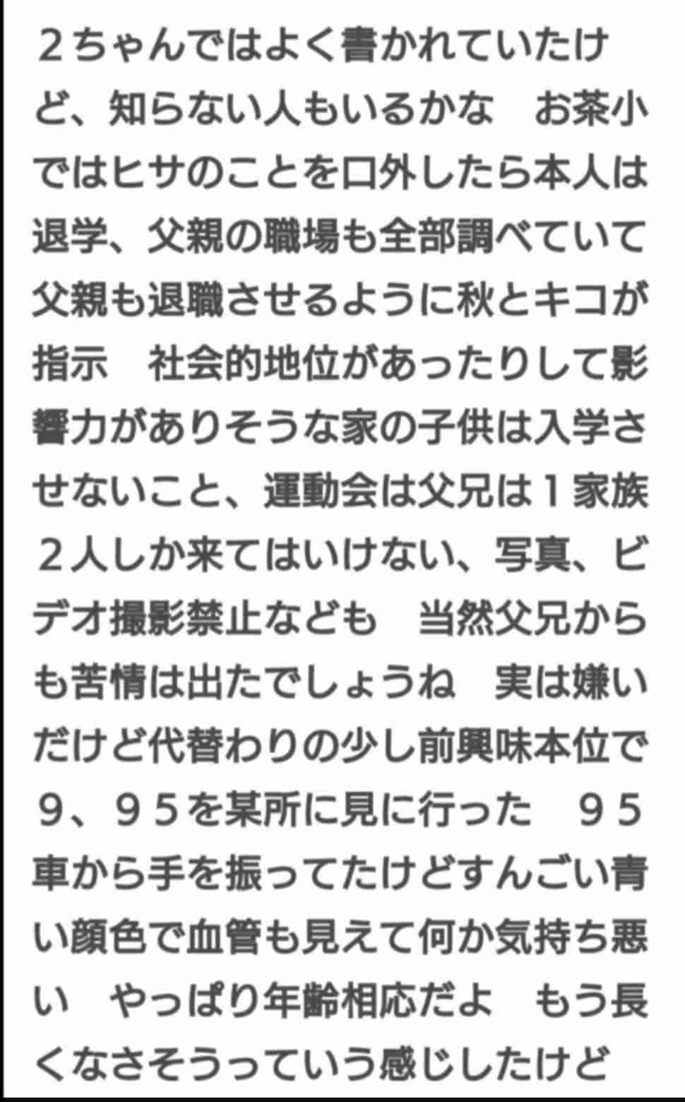 比較されがちなこと