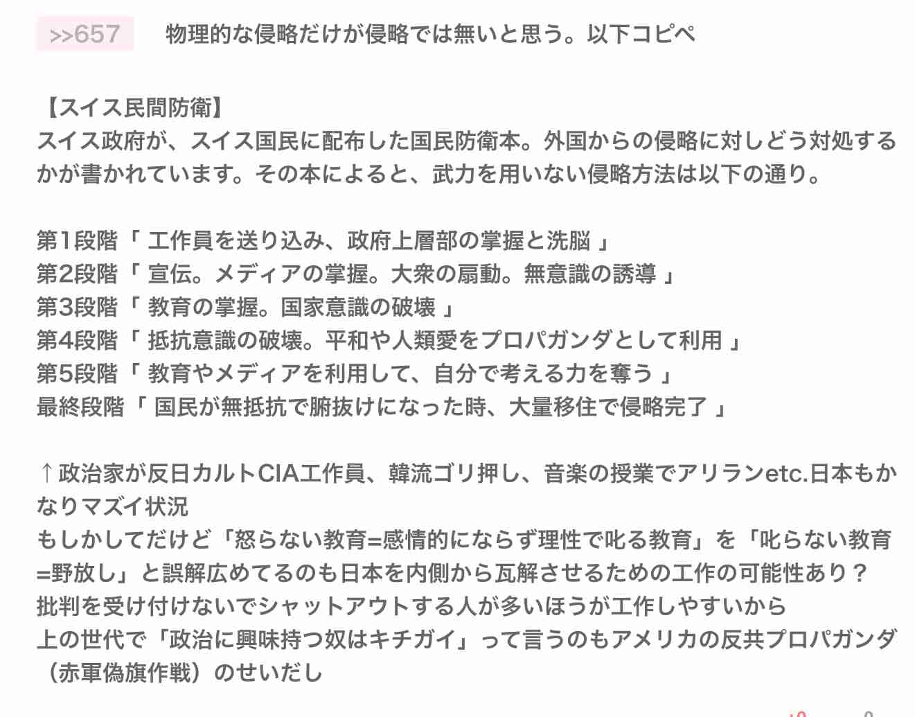 比較されがちなこと