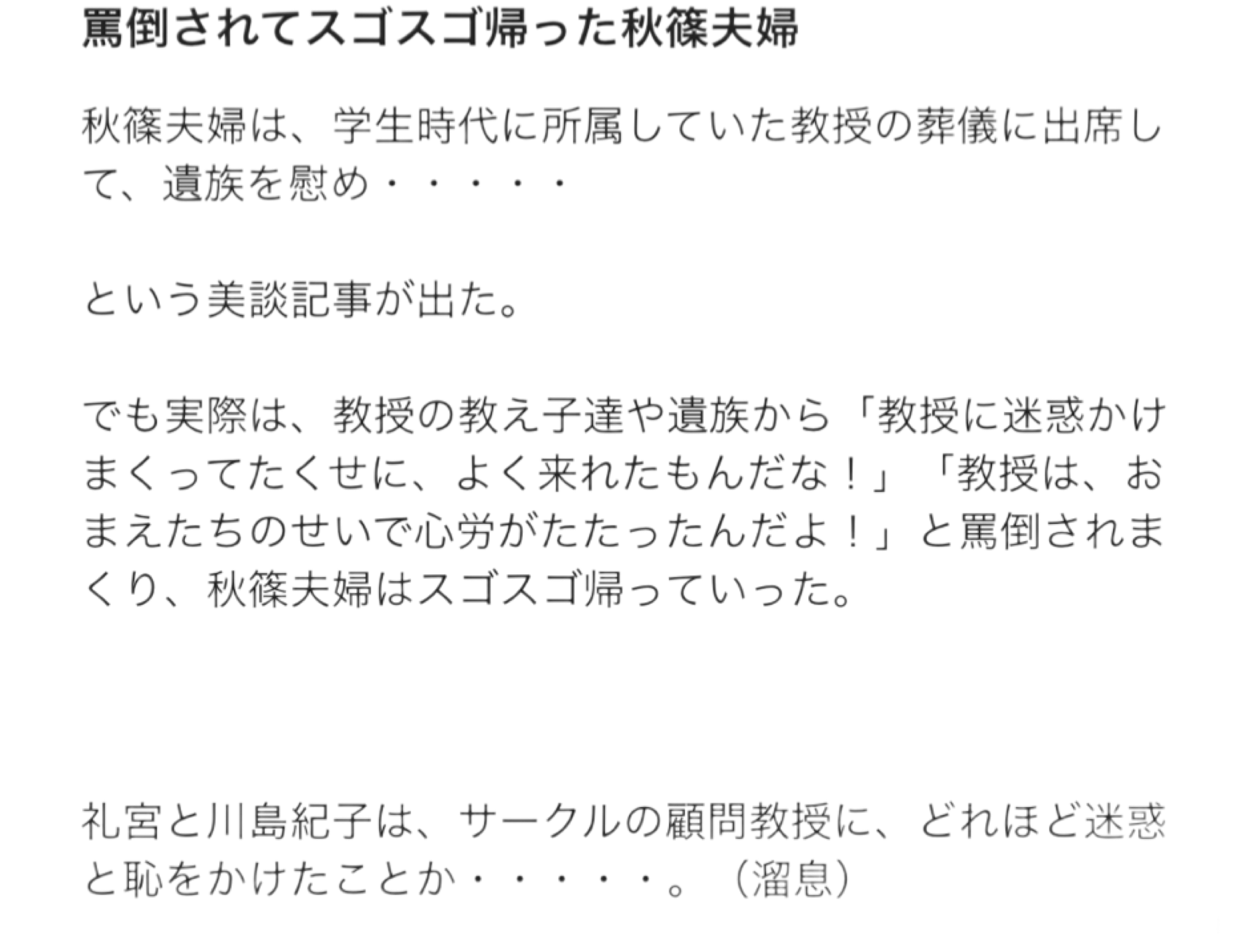 比較されがちなこと