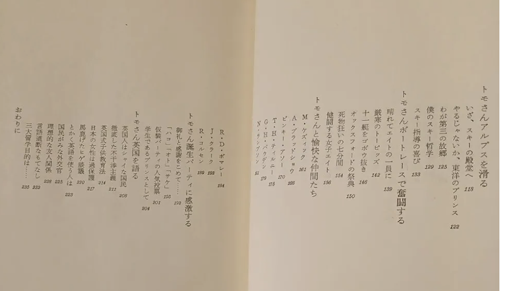 比較されがちなこと