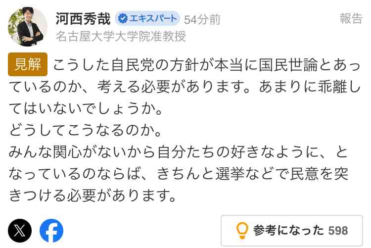 比較されがちなこと