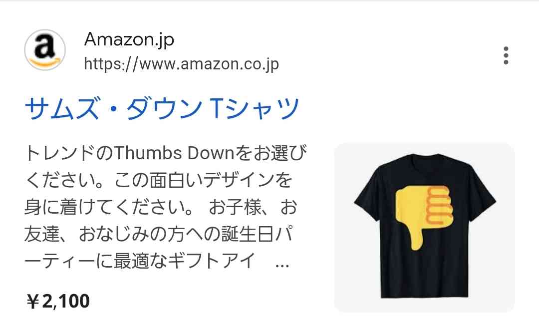 比較されがちなこと