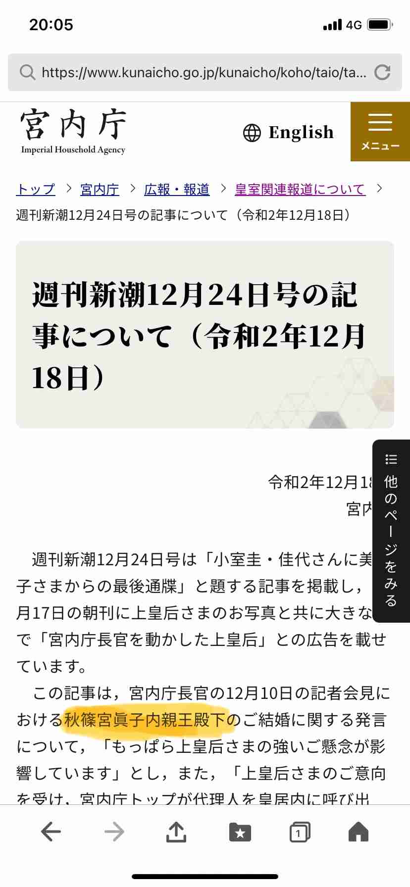 比較されがちなこと