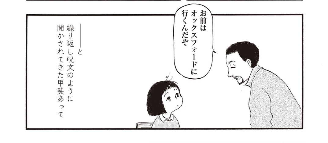 比較されがちなこと
