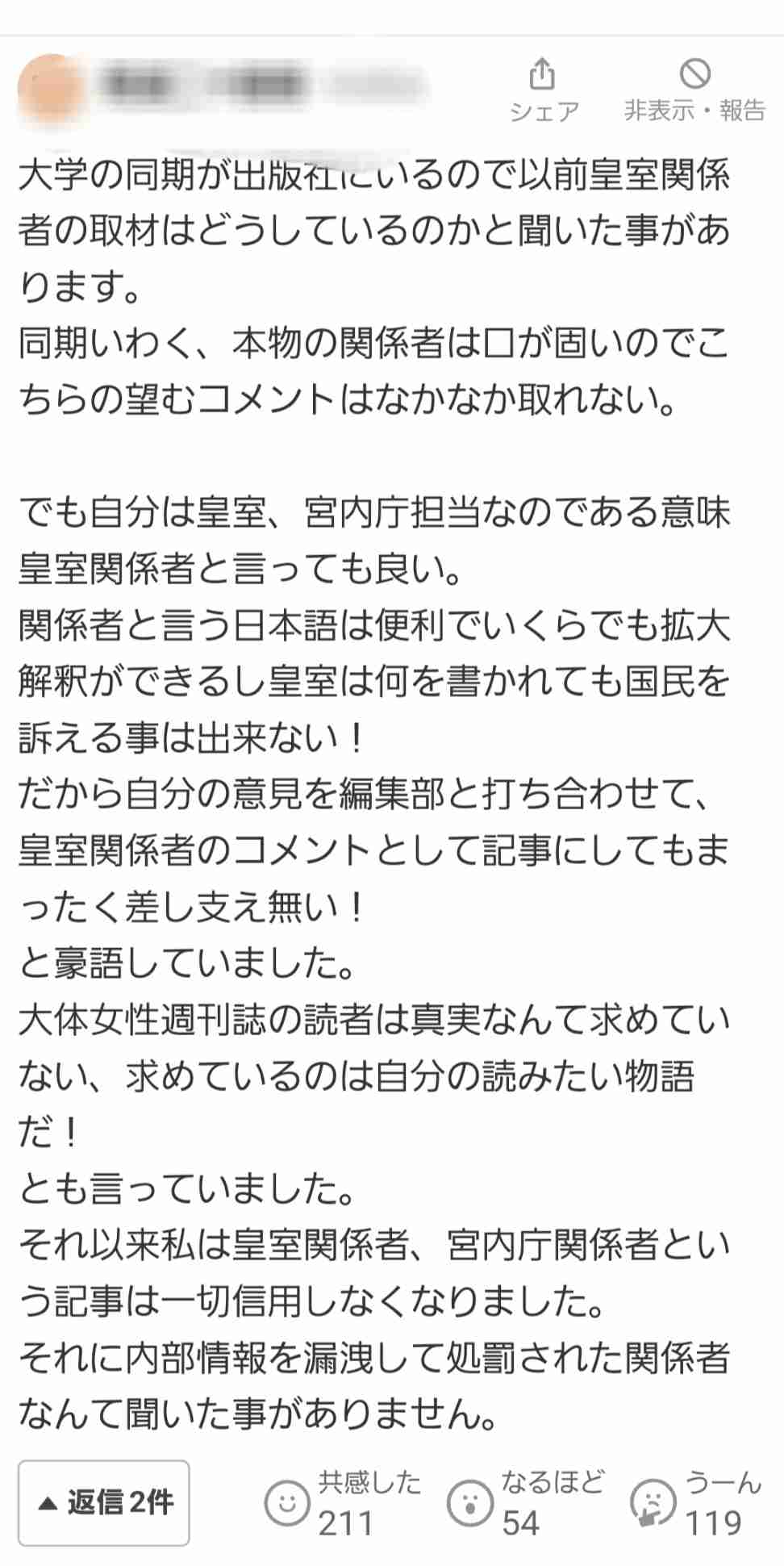 比較されがちなこと