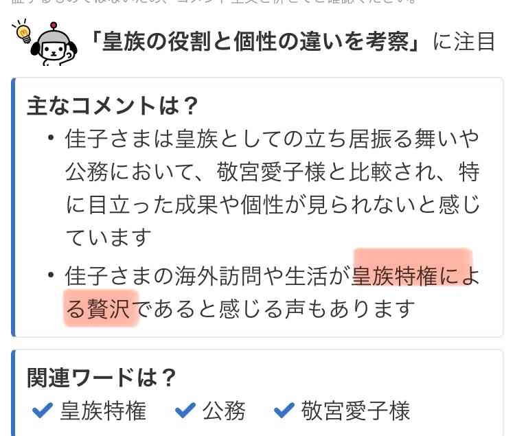 比較されがちなこと