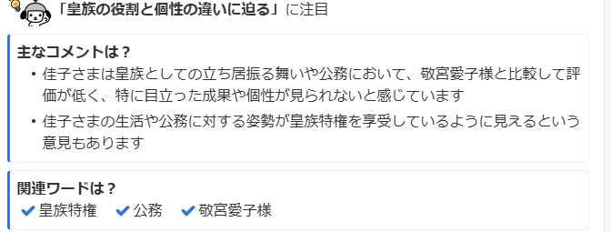 比較されがちなこと