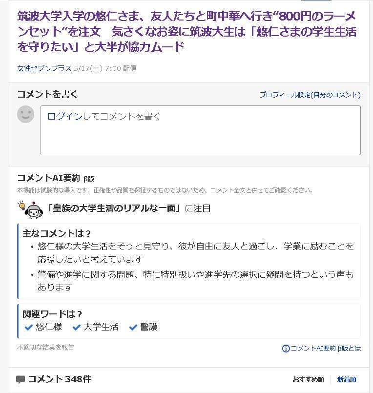 比較されがちなこと