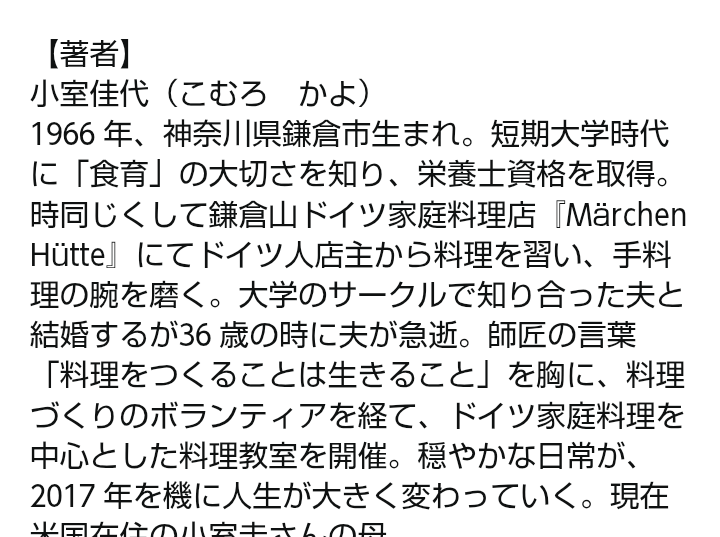 比較されがちなこと